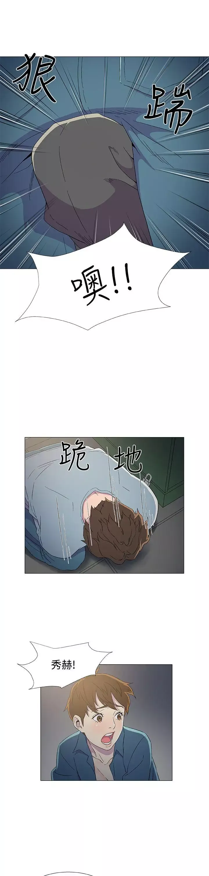 DarkSea第8話