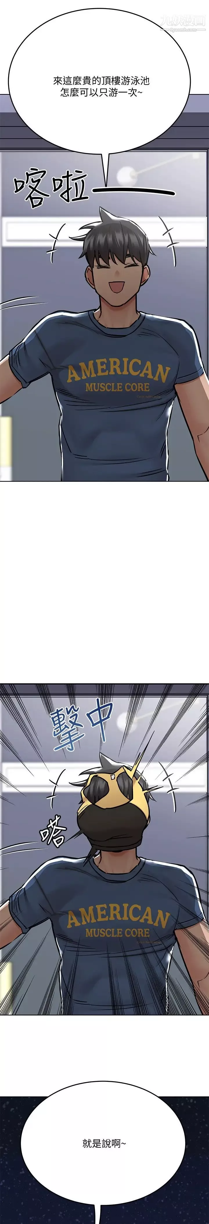 要對媽媽保密唷!第38話-在身下嬌喘的阿姨