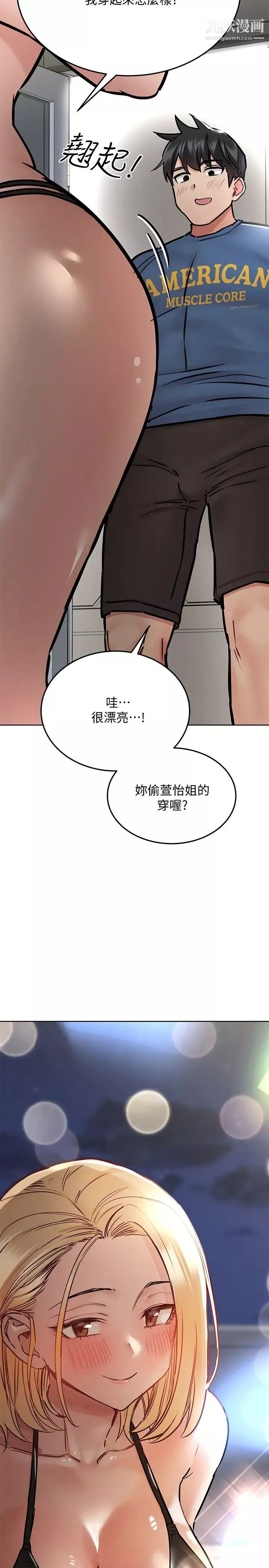 要對媽媽保密唷!第38話-在身下嬌喘的阿姨