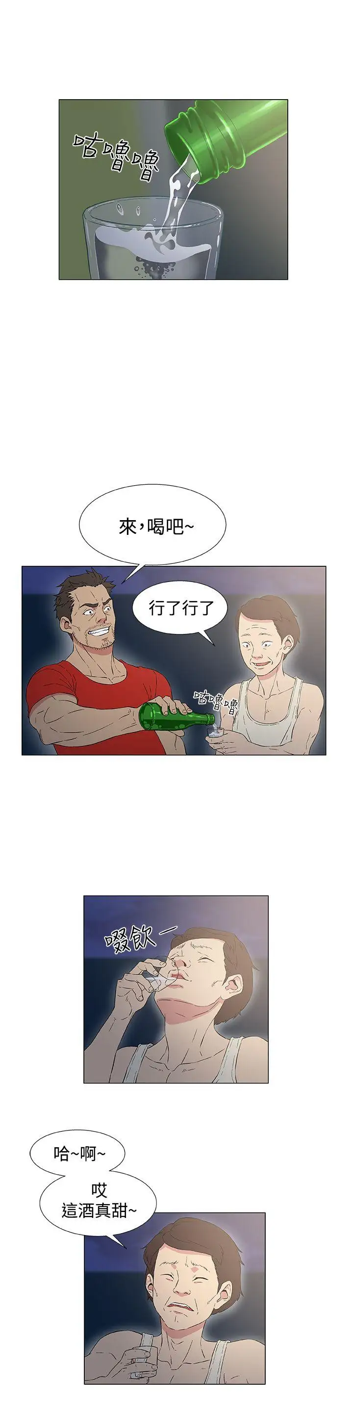 DarkSea第9話