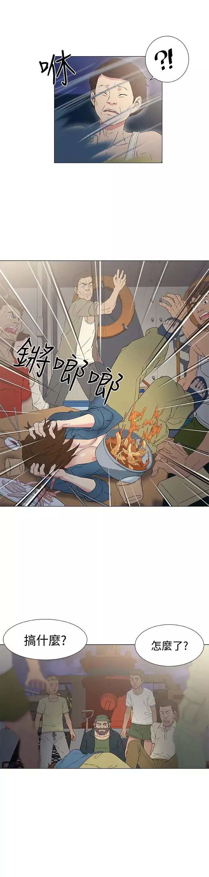 DarkSea第9話