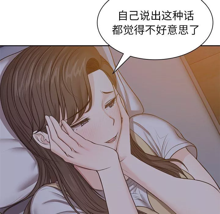 第一次失憶第4話