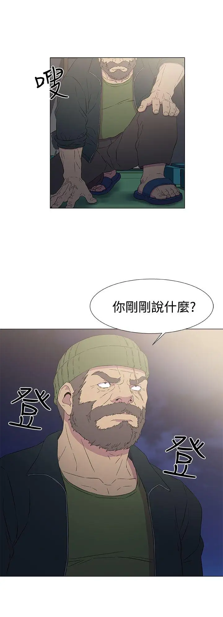 DarkSea第9话