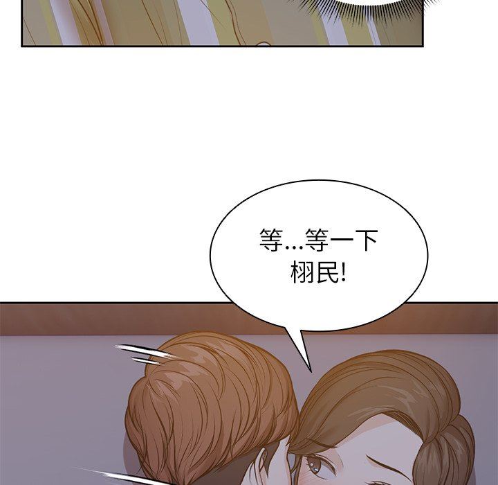 第一次失憶第4話