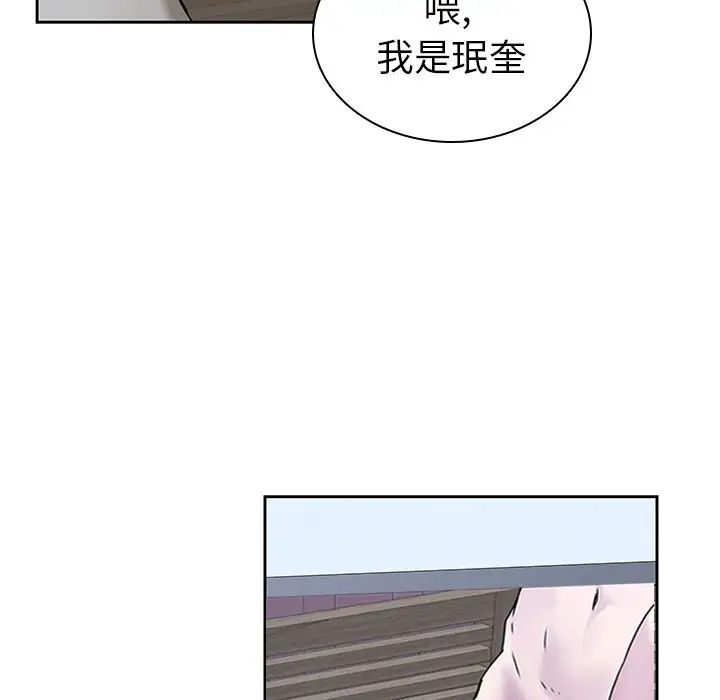 二十歲第42话