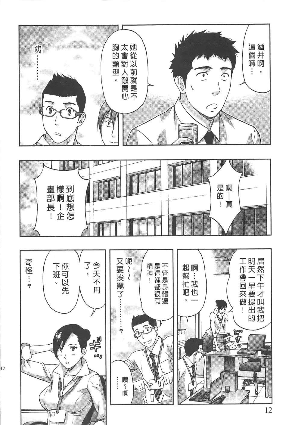 [东タイラ]纠缠的办公室[中国翻訳][东タイラ]纠缠的办公室[中国翻訳]