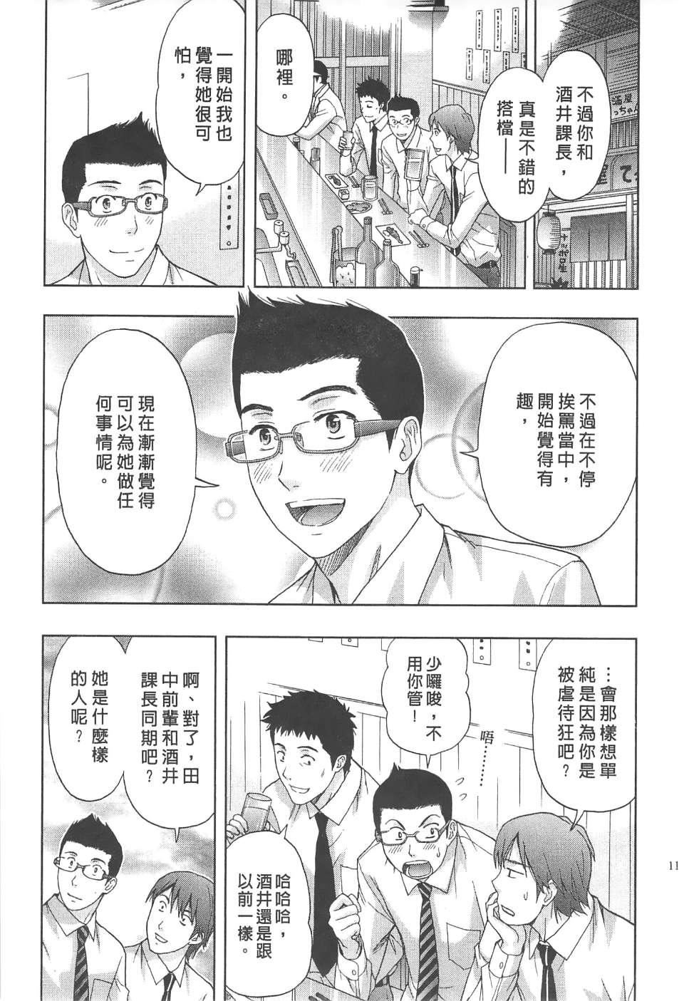 [东タイラ]纠缠的办公室[中国翻訳][东タイラ]纠缠的办公室[中国翻訳]