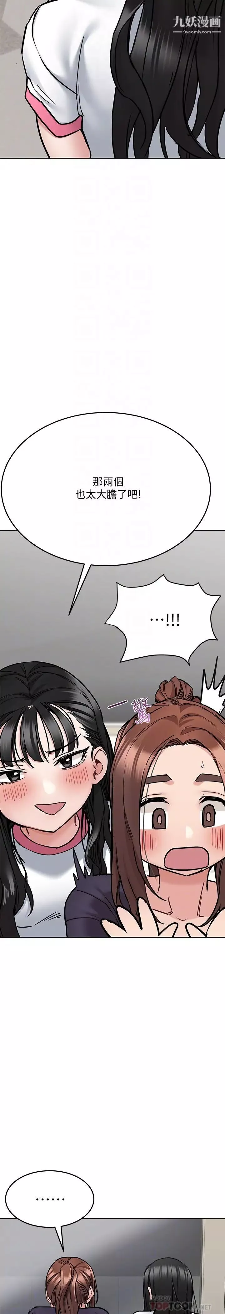 要對媽媽保密唷!第39話-頂樓泳池啪啪啪