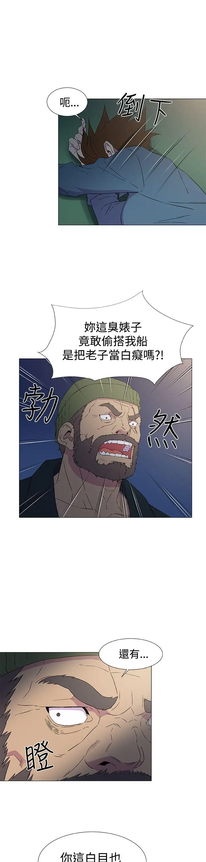 DarkSea第9話
