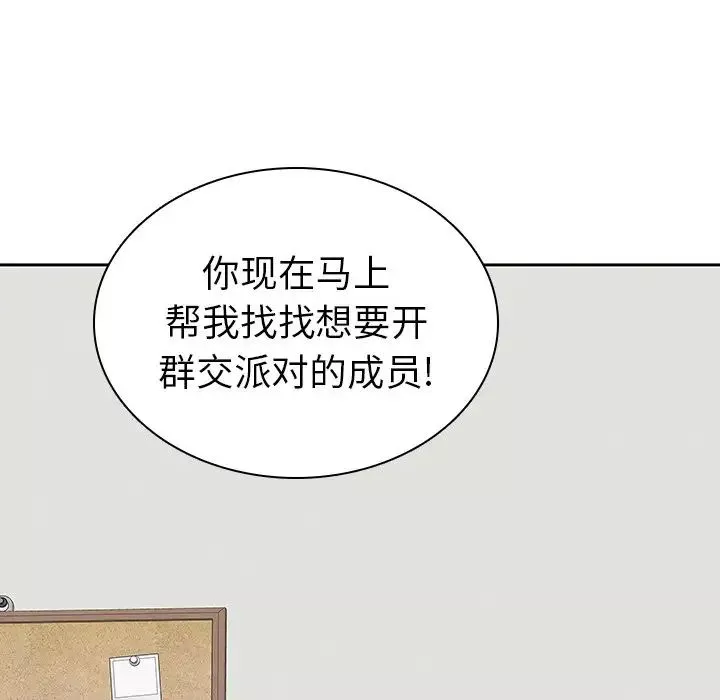 二十歲第42话