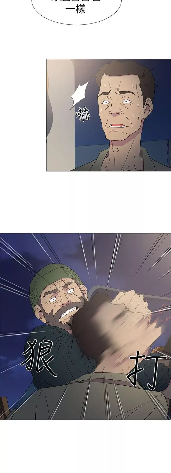 DarkSea第9話
