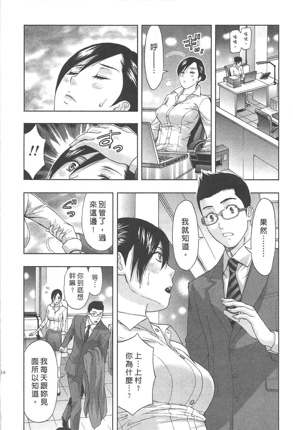 [东タイラ]纠缠的办公室[中国翻訳][东タイラ]纠缠的办公室[中国翻訳]