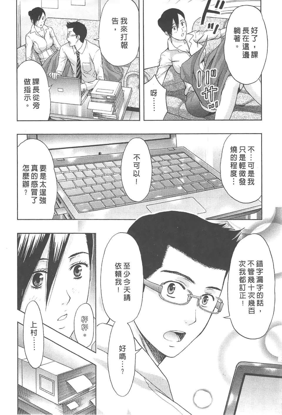 [东タイラ]纠缠的办公室[中国翻訳][东タイラ]纠缠的办公室[中国翻訳]