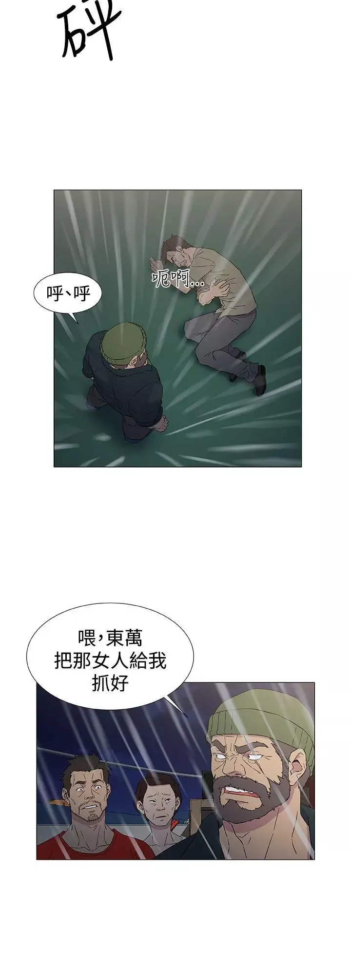 DarkSea第9話