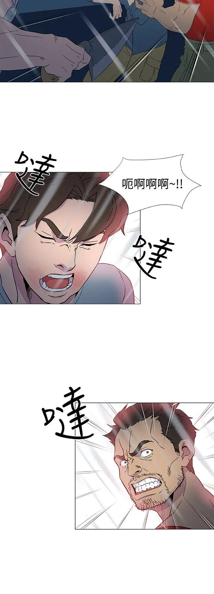 DarkSea第9话