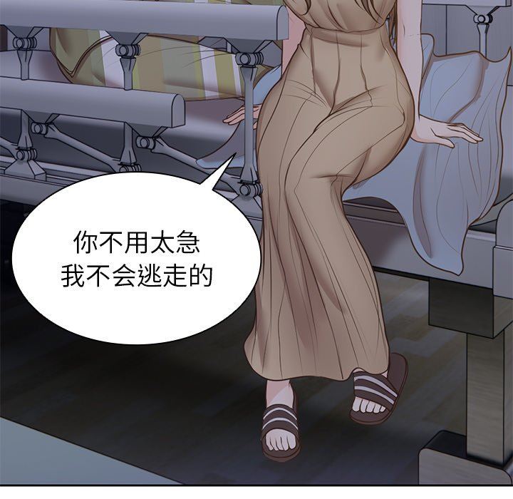 第一次失憶第4話