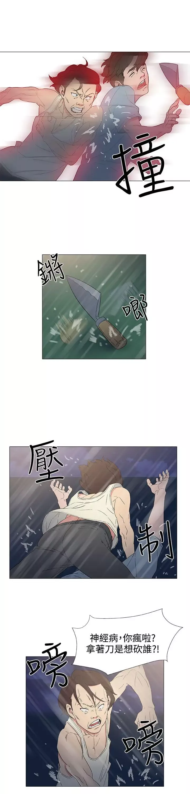 DarkSea第9話