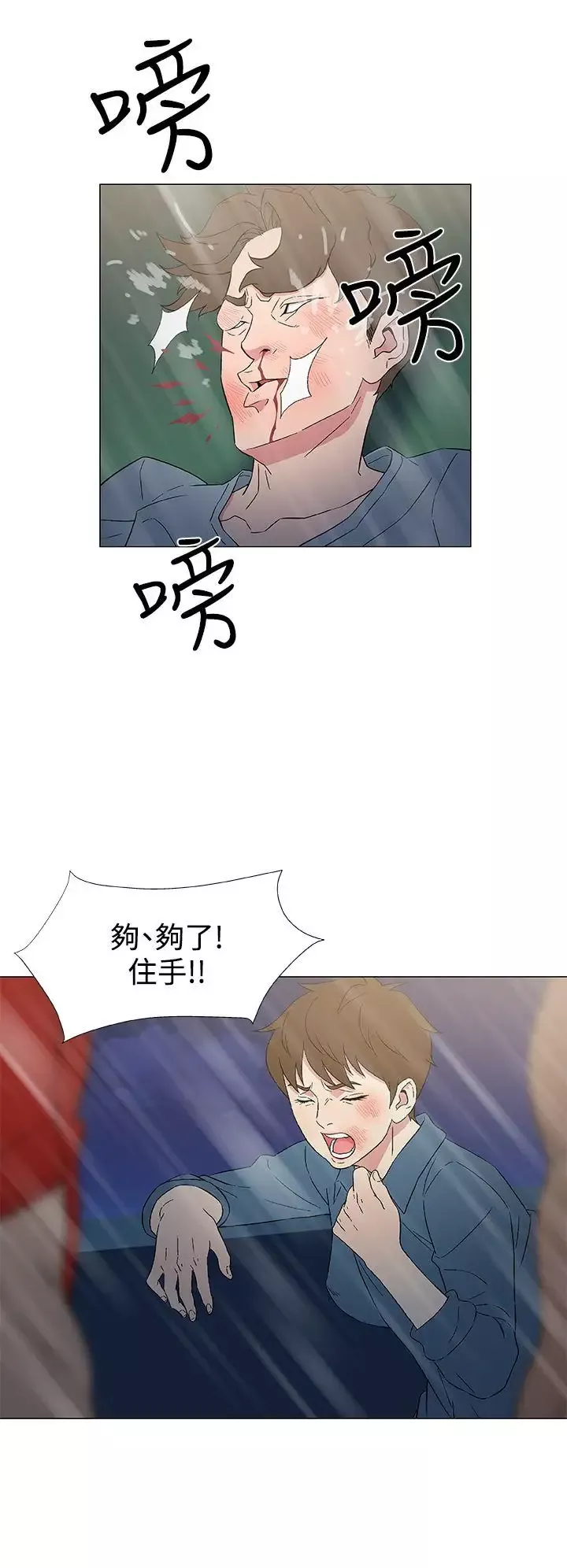 DarkSea第9話