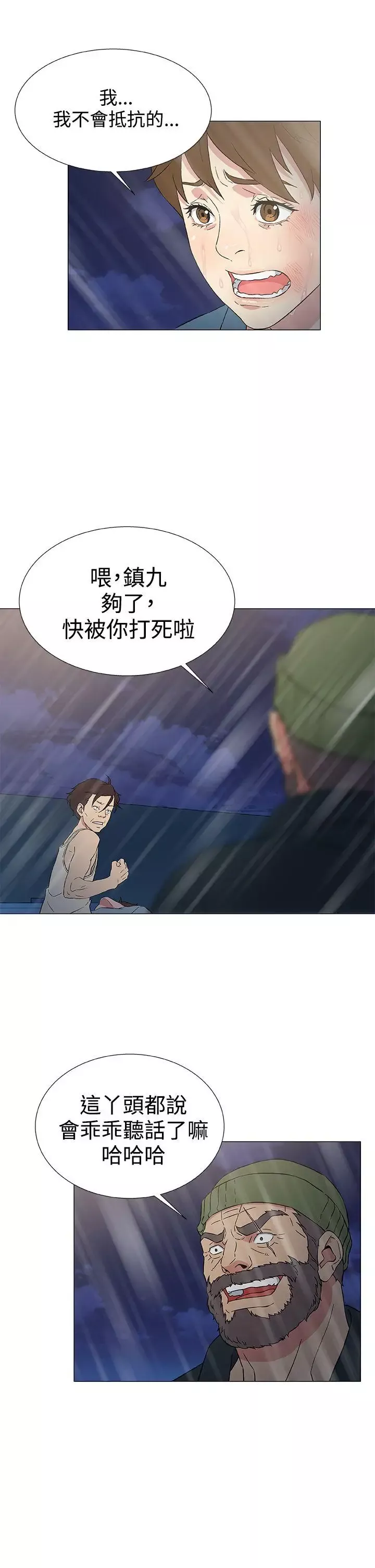 DarkSea第9話