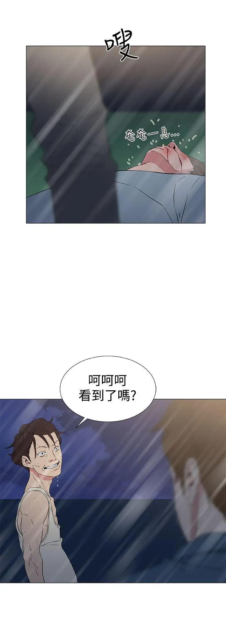 DarkSea第9話