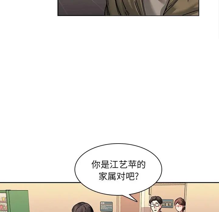 二十岁第43话