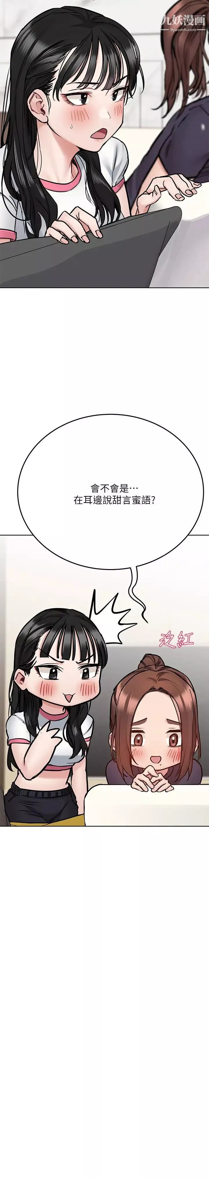 要對媽媽保密唷!第39話-頂樓泳池啪啪啪
