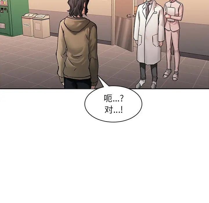 二十岁第43话