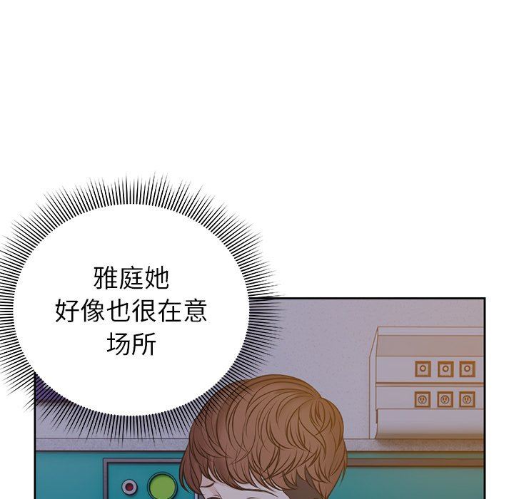 第一次失憶第4話