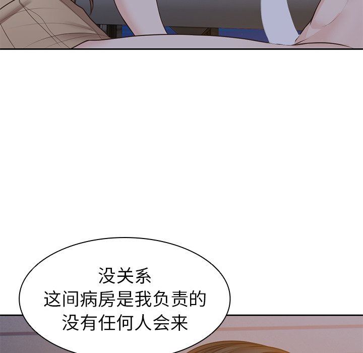 第一次失忆第4话