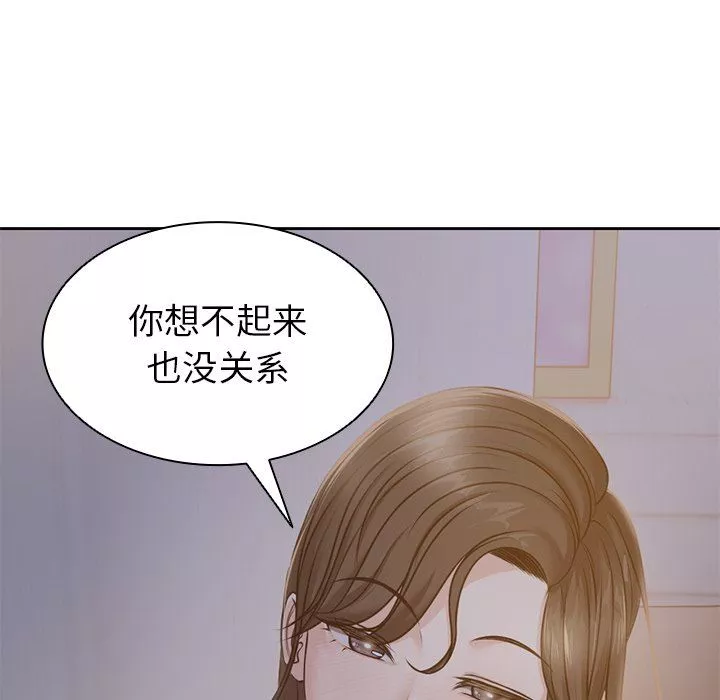 第一次失憶第4話