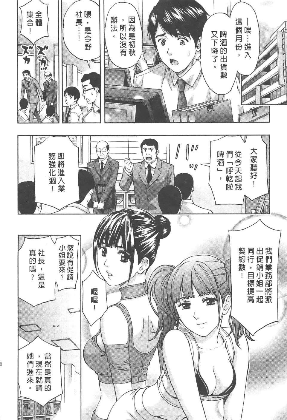 [东タイラ]纠缠的办公室[中国翻訳][东タイラ]纠缠的办公室[中国翻訳]