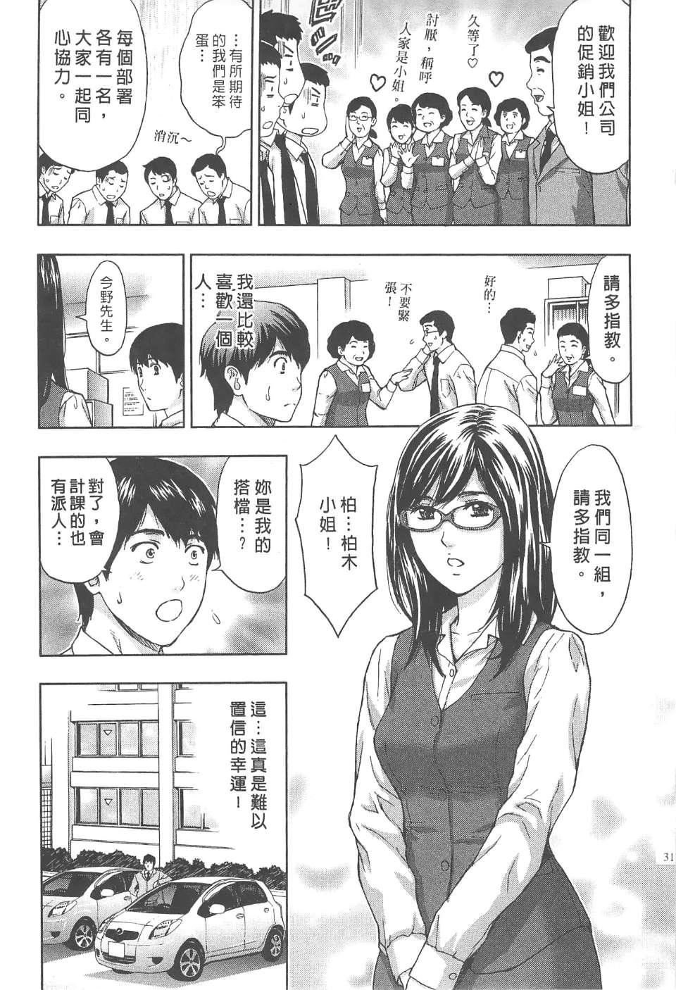 [东タイラ]纠缠的办公室[中国翻訳][东タイラ]纠缠的办公室[中国翻訳]