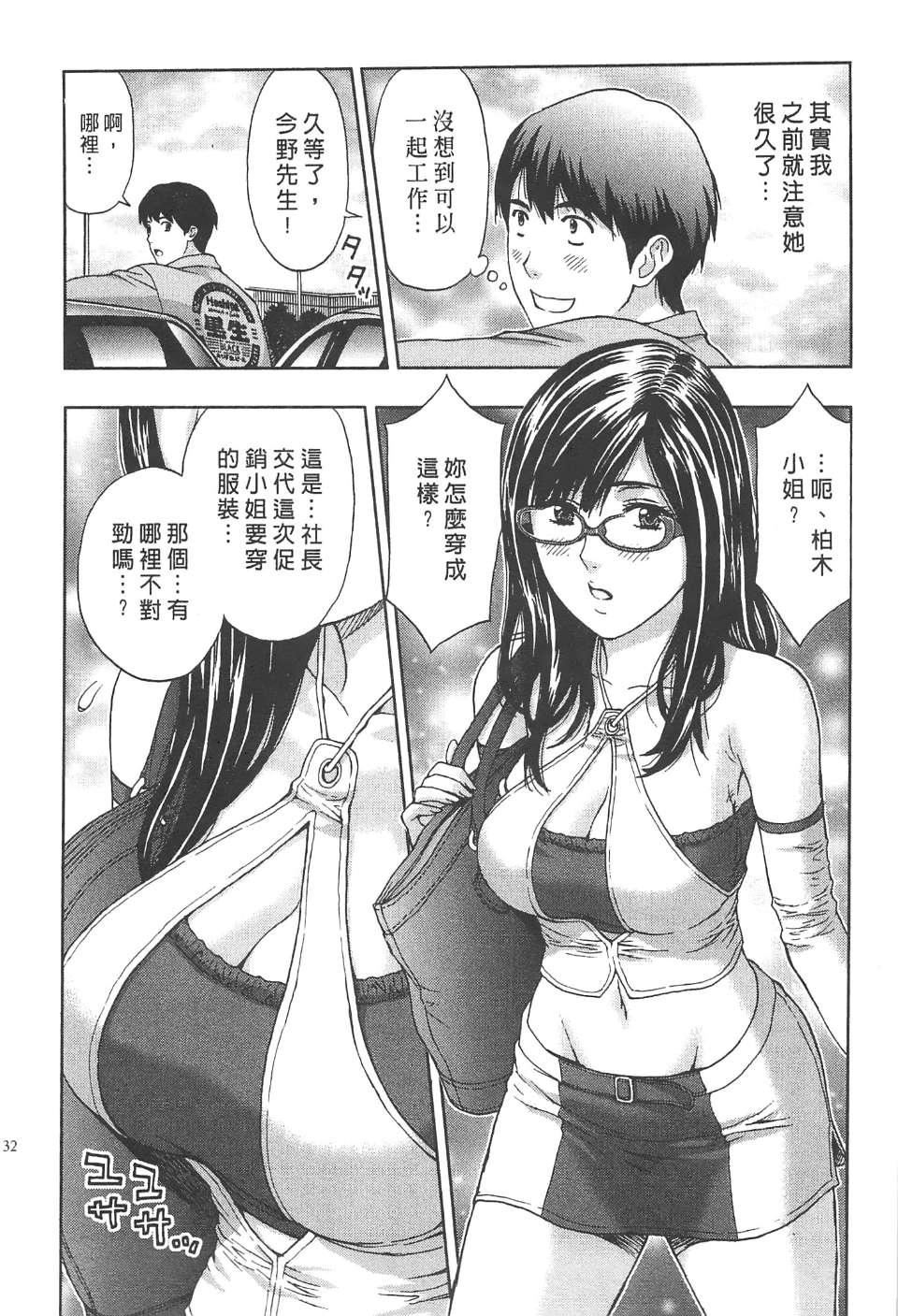 [东タイラ]纠缠的办公室[中国翻訳][东タイラ]纠缠的办公室[中国翻訳]