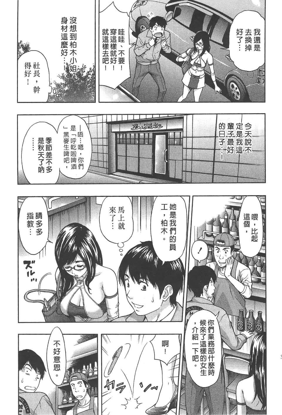 [东タイラ]纠缠的办公室[中国翻訳][东タイラ]纠缠的办公室[中国翻訳]