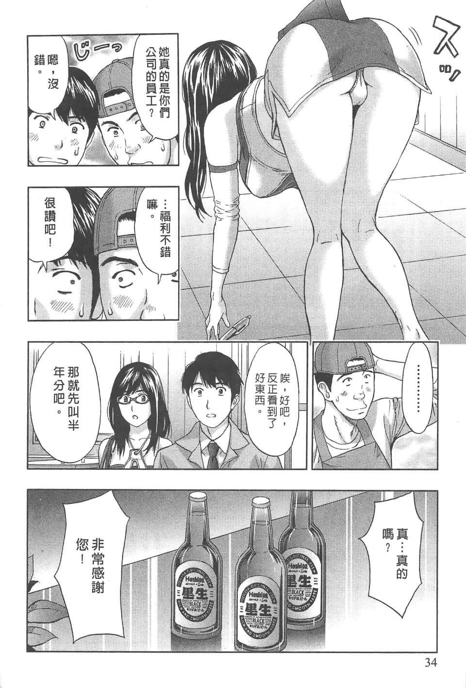 [东タイラ]纠缠的办公室[中国翻訳][东タイラ]纠缠的办公室[中国翻訳]