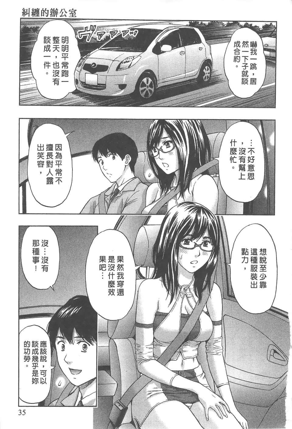 [东タイラ]纠缠的办公室[中国翻訳][东タイラ]纠缠的办公室[中国翻訳]