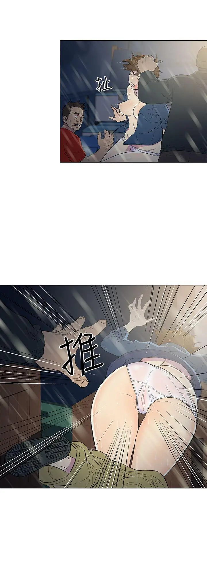 DarkSea第10話