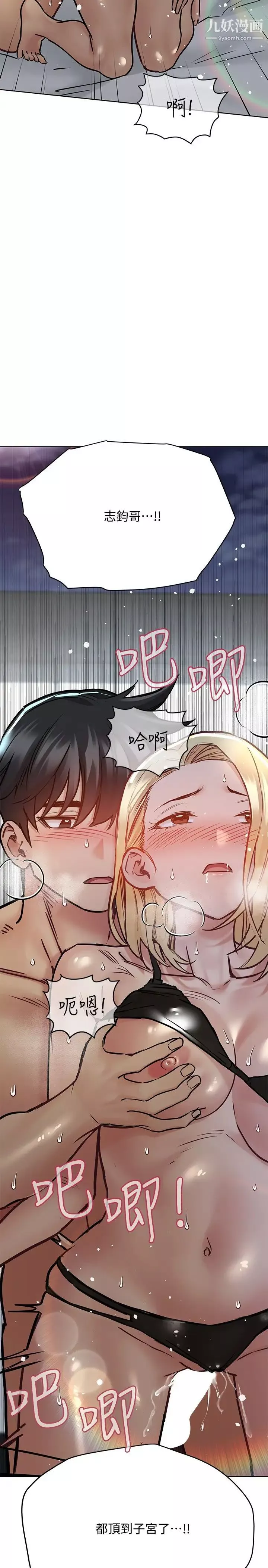 要對媽媽保密唷!第39話-頂樓泳池啪啪啪