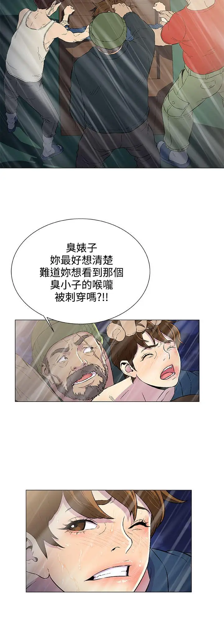 DarkSea第10话