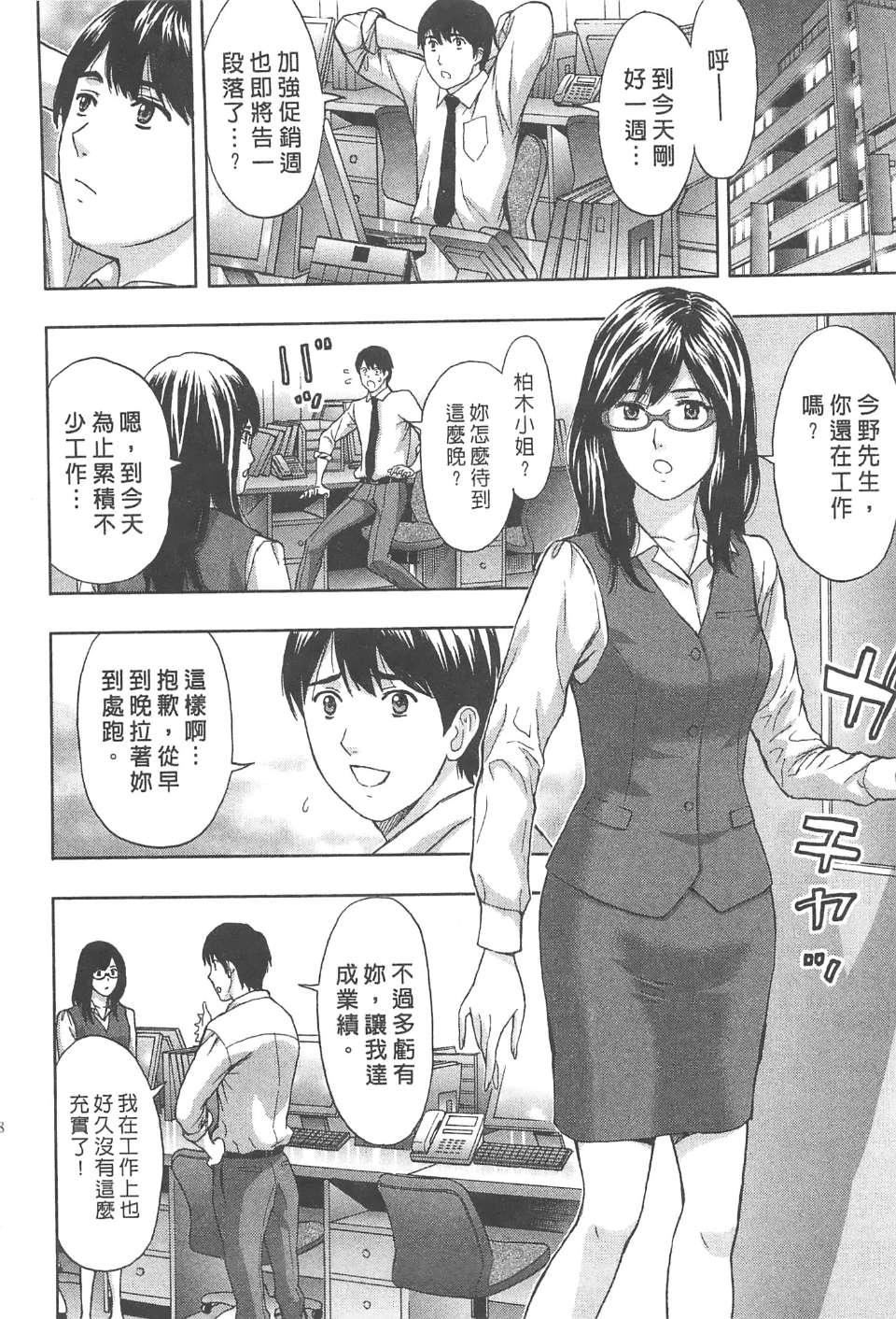 [东タイラ]纠缠的办公室[中国翻訳][东タイラ]纠缠的办公室[中国翻訳]