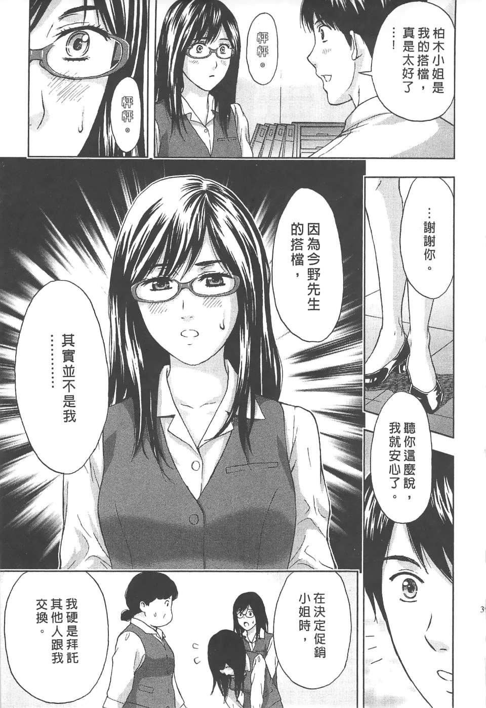 [东タイラ]纠缠的办公室[中国翻訳][东タイラ]纠缠的办公室[中国翻訳]