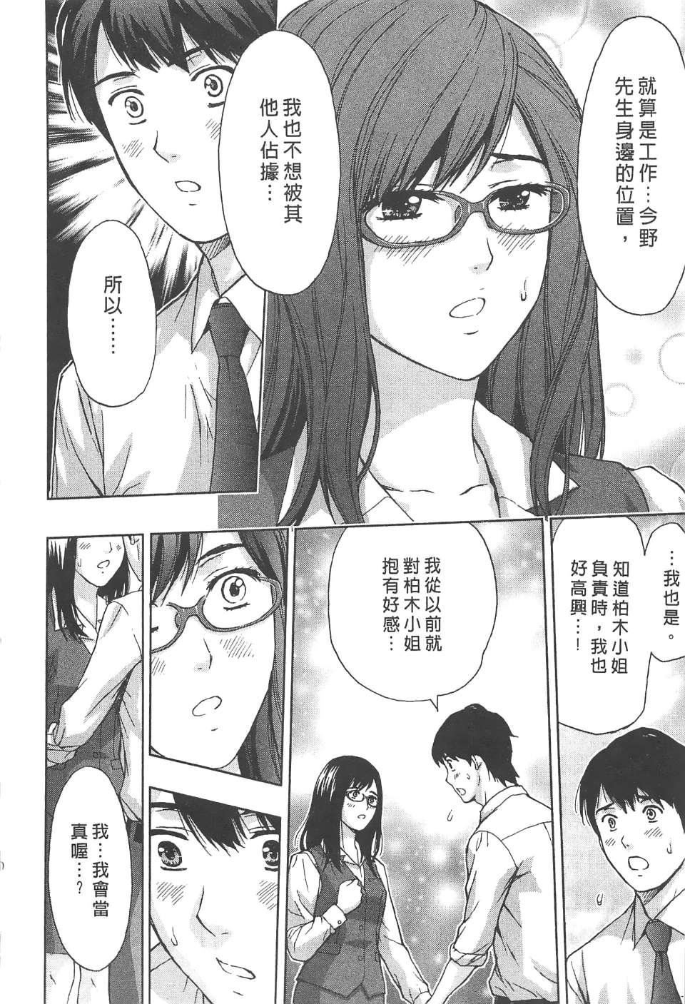 [东タイラ]纠缠的办公室[中国翻訳][东タイラ]纠缠的办公室[中国翻訳]