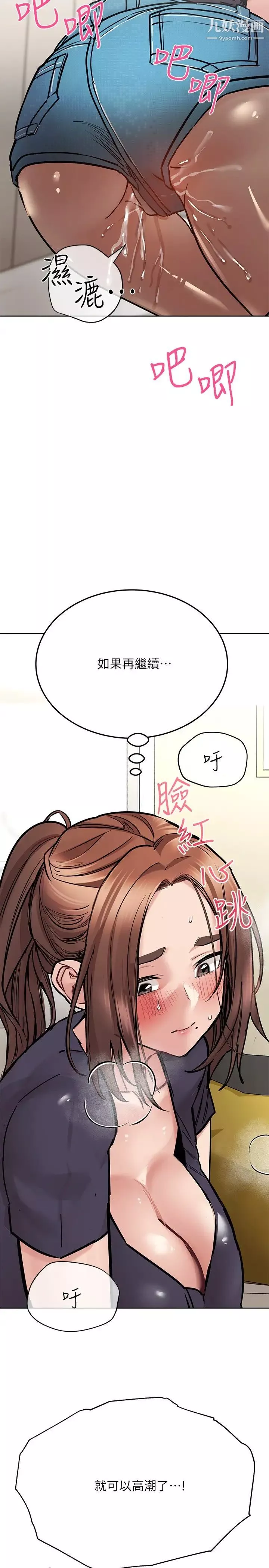 要對媽媽保密唷!第39話-頂樓泳池啪啪啪