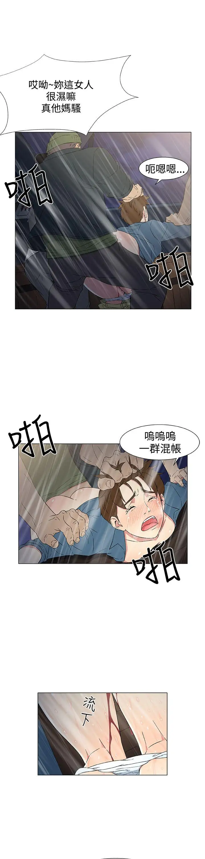 DarkSea第10話