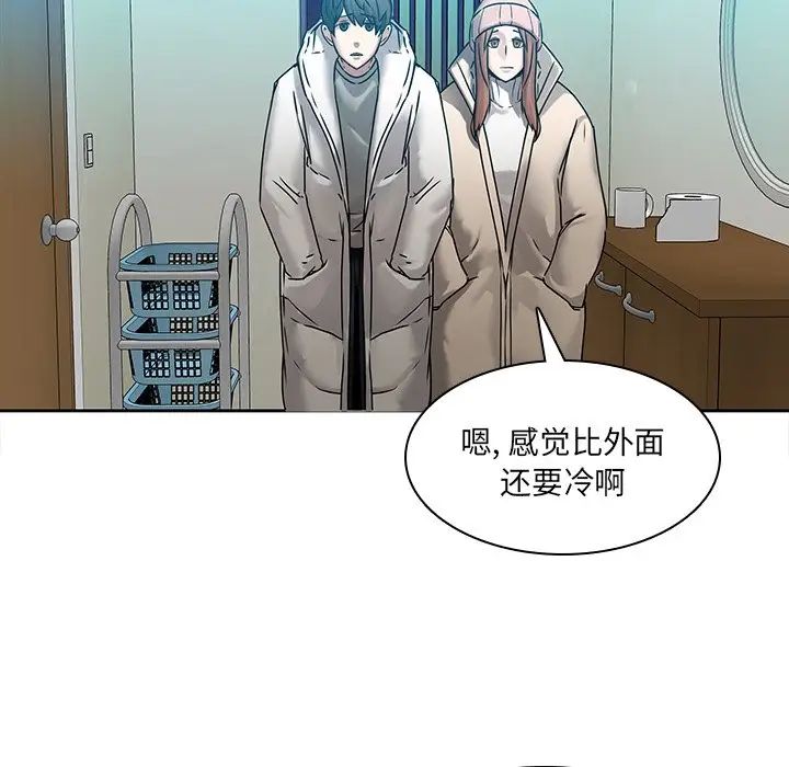 二十岁第43话