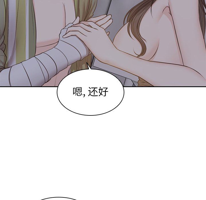 第一次失憶第5話