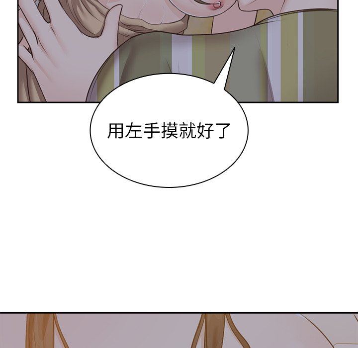 第一次失憶第5話
