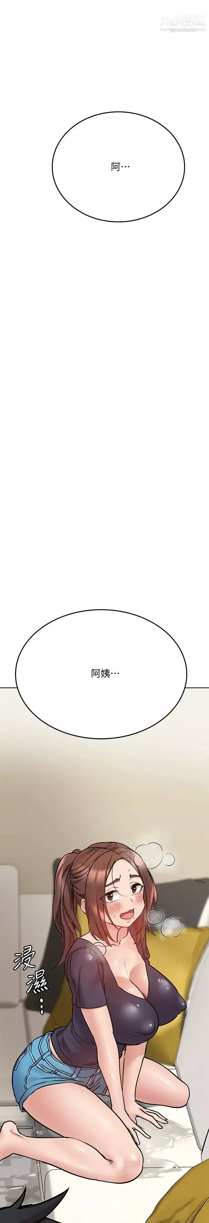 要對媽媽保密唷!第39話-頂樓泳池啪啪啪