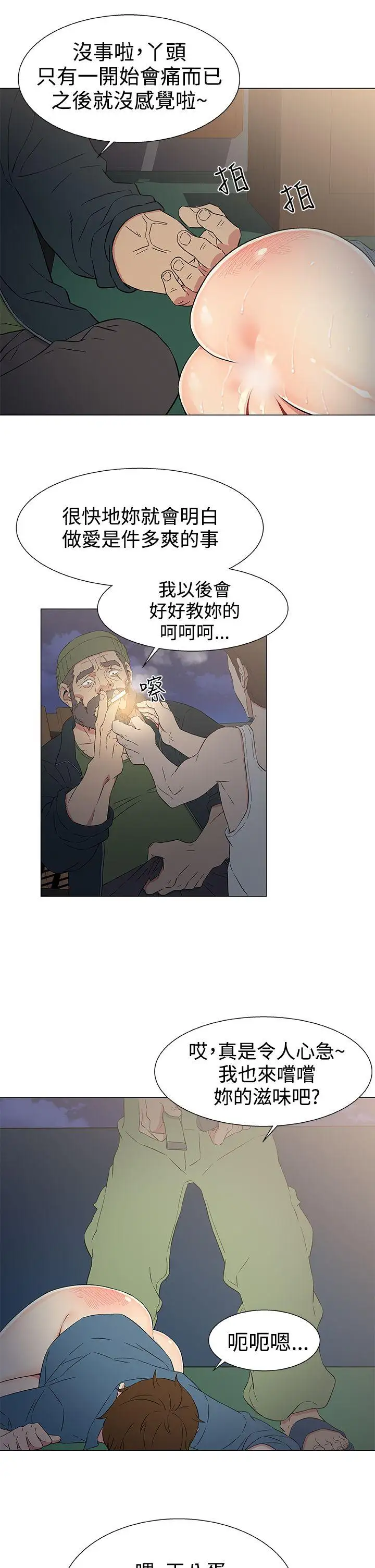 DarkSea第10話
