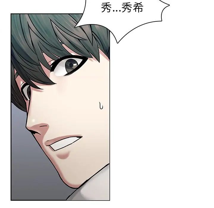 二十岁第43话